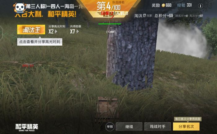 和平精英外挂是怎么开了（和平精英外挂怎么开了）